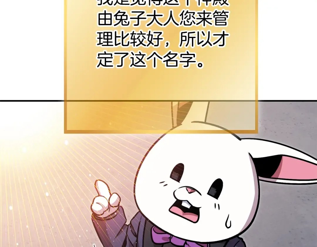 第140话 玩家养成计划 第157页