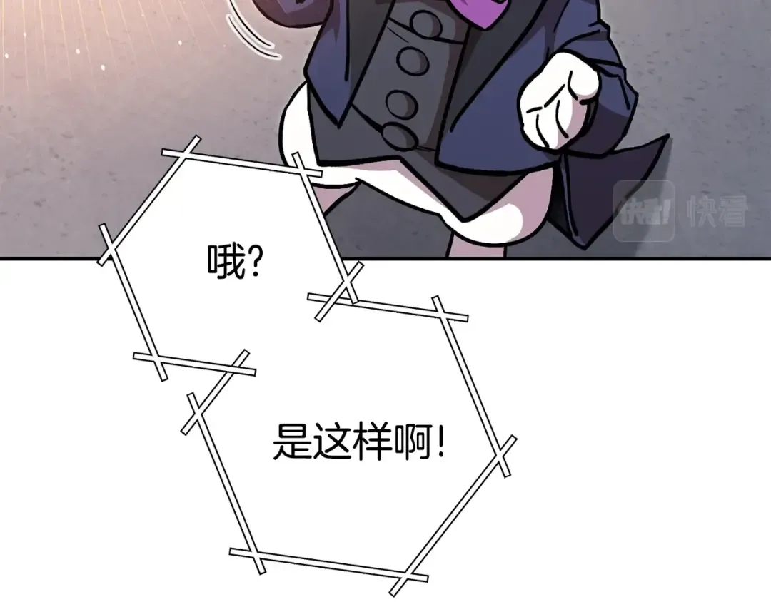 第140话 玩家养成计划 第158页