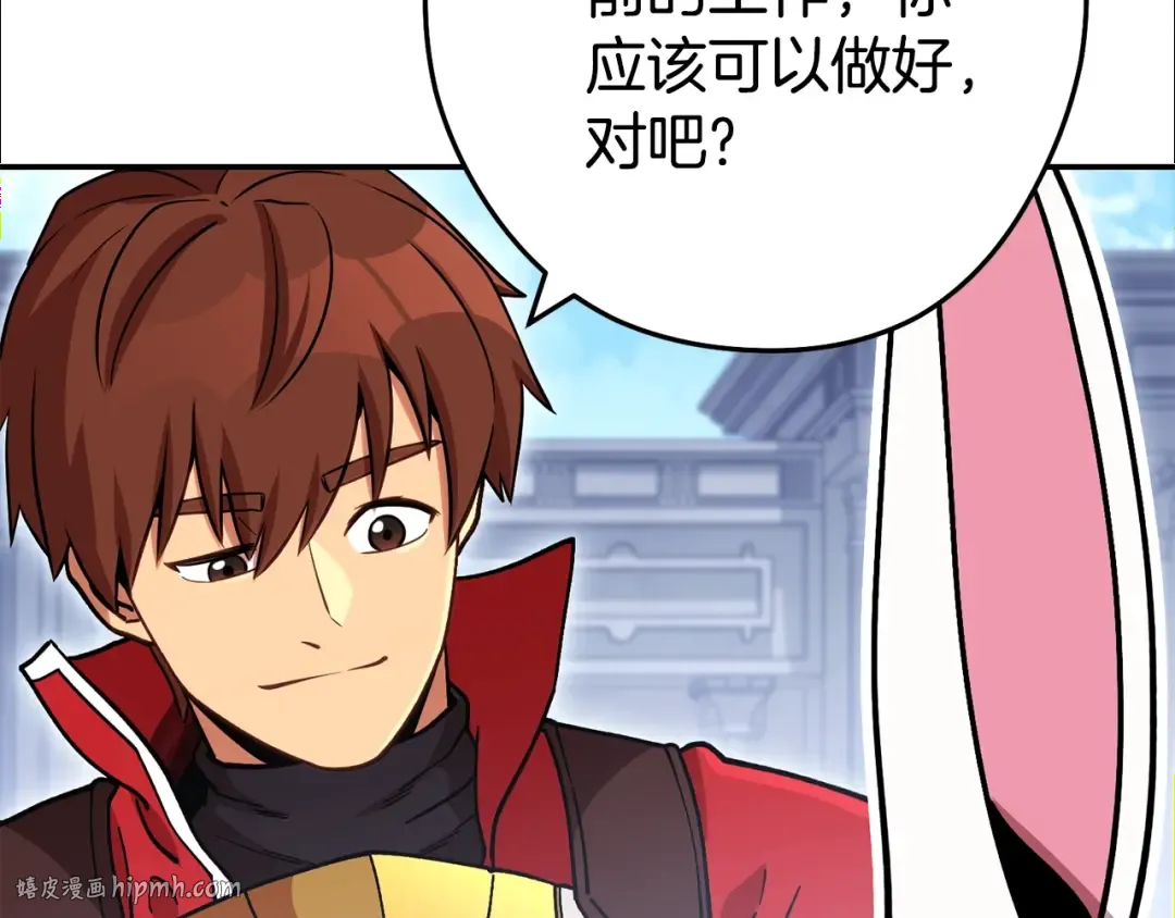 第140话 玩家养成计划 第160页