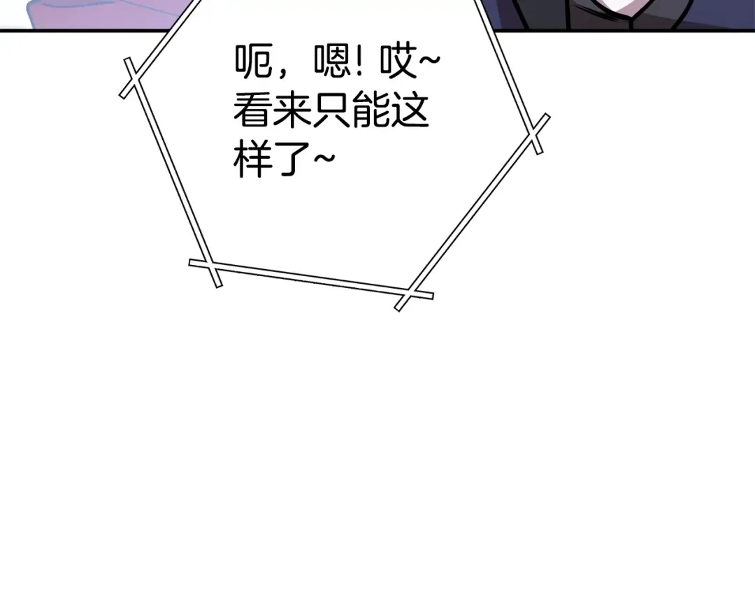 第140话 玩家养成计划 第162页