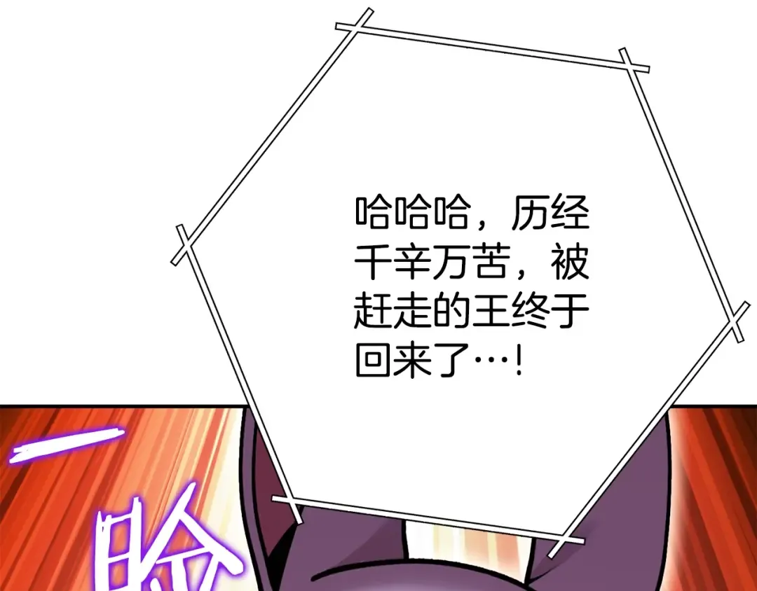 第140话 玩家养成计划 第163页