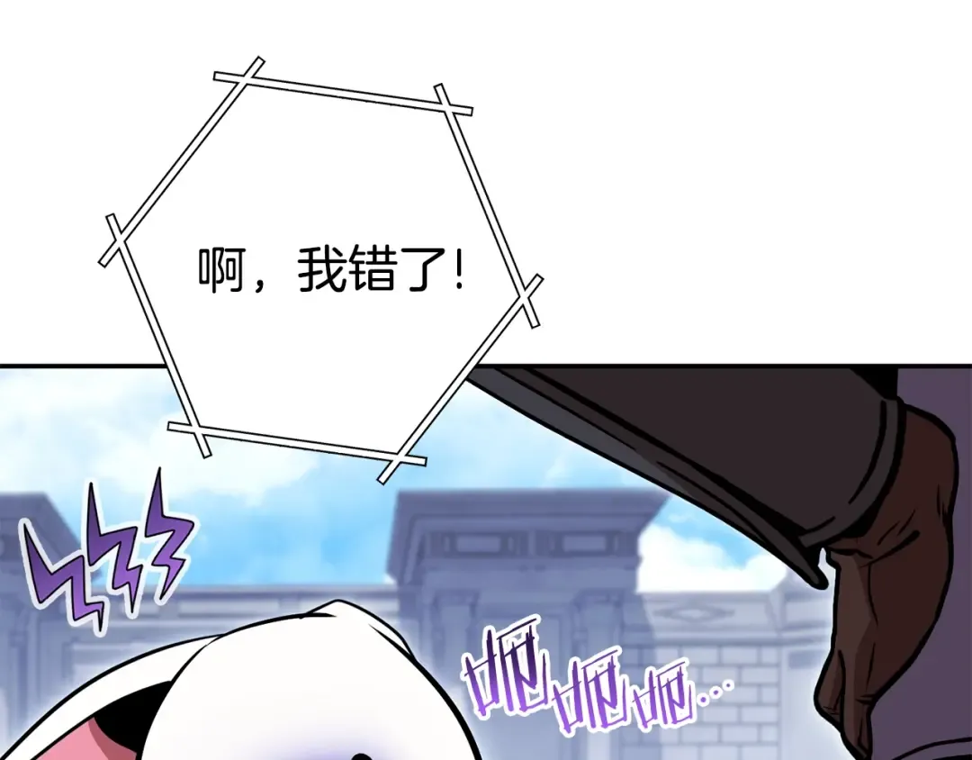 第140话 玩家养成计划 第170页