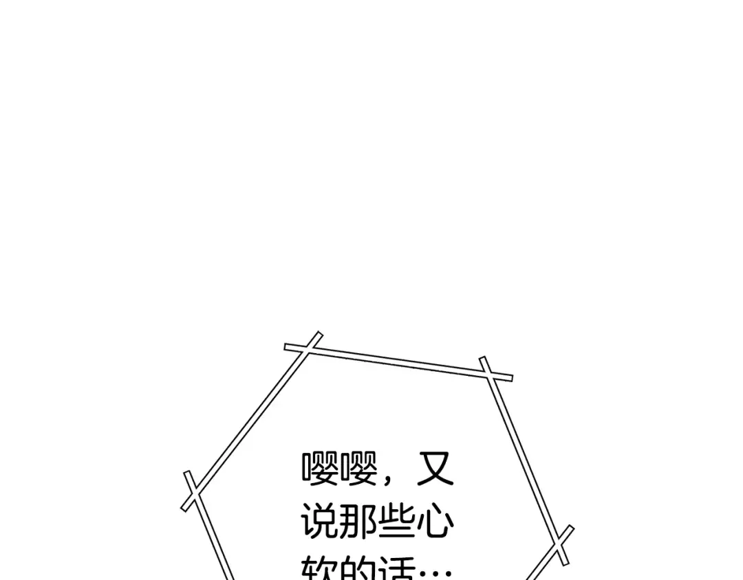 第140话 玩家养成计划 第177页