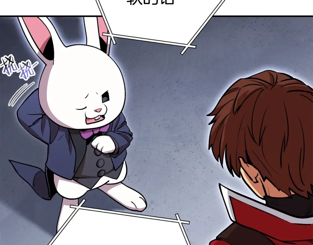 第140话 玩家养成计划 第178页