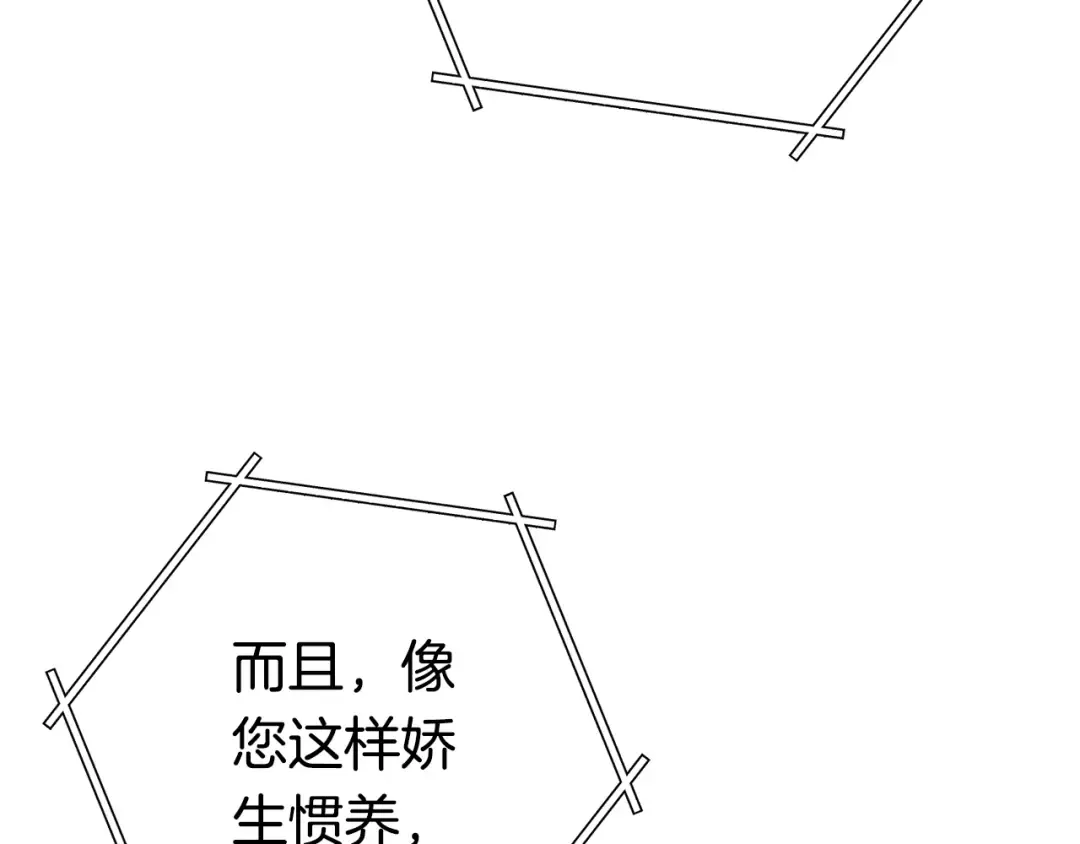 第140话 玩家养成计划 第180页