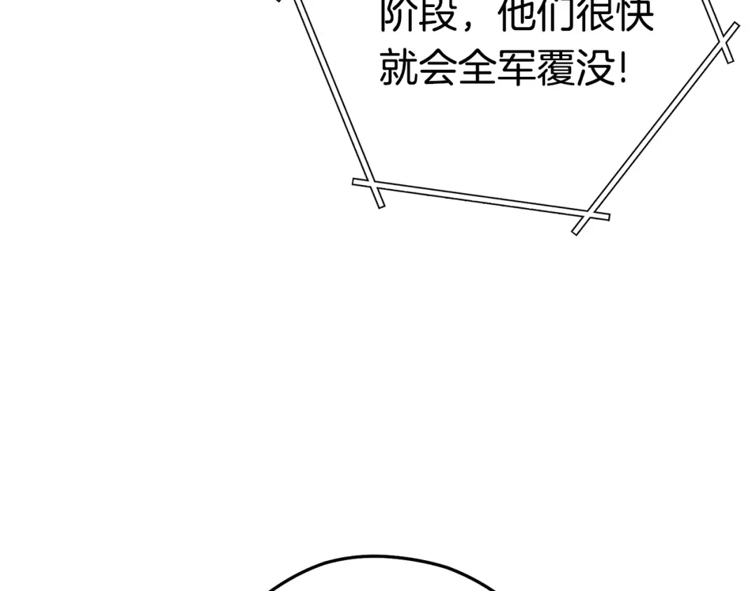 第140话 玩家养成计划 第182页