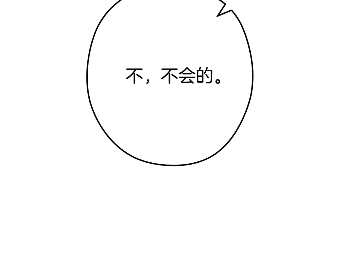 第140话 玩家养成计划 第183页
