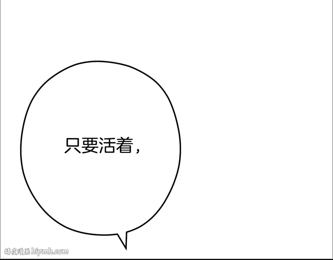 第140话 玩家养成计划 第184页