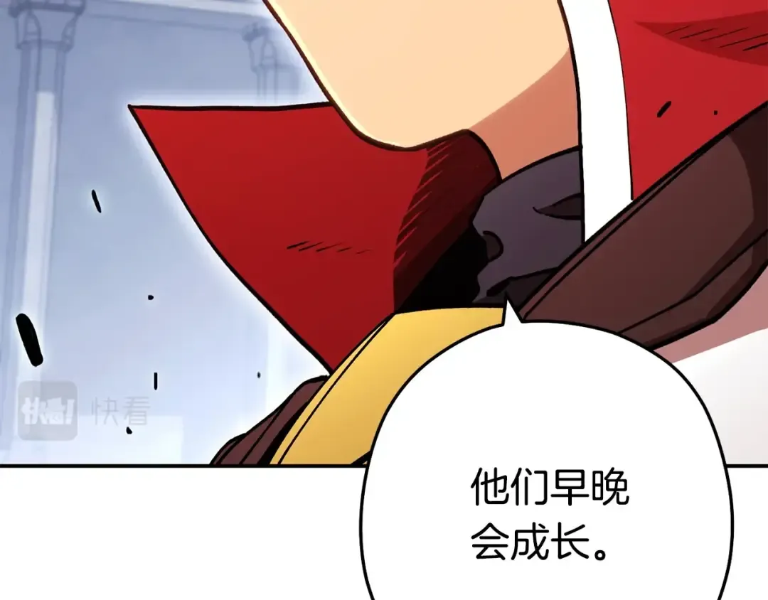 第140话 玩家养成计划 第186页