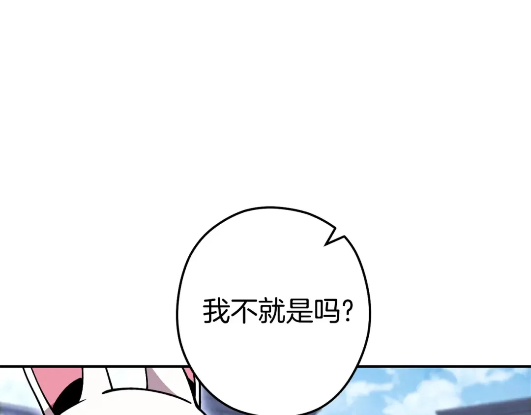 第140话 玩家养成计划 第188页