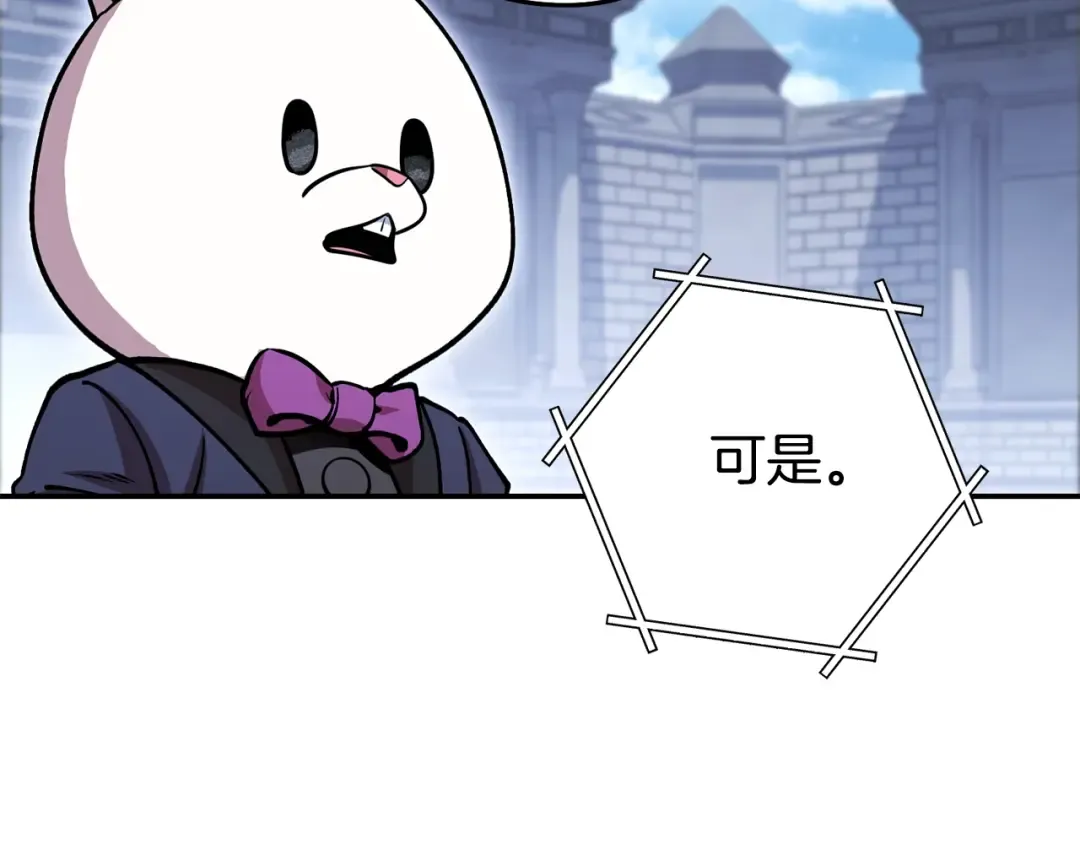 第140话 玩家养成计划 第189页