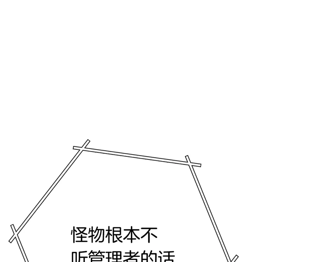 第140话 玩家养成计划 第190页