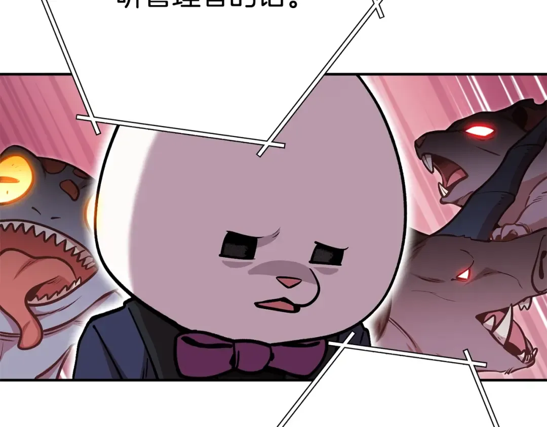 第140话 玩家养成计划 第191页