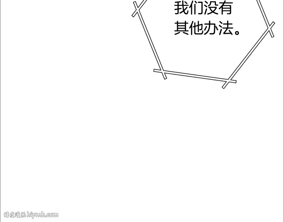 第140话 玩家养成计划 第192页