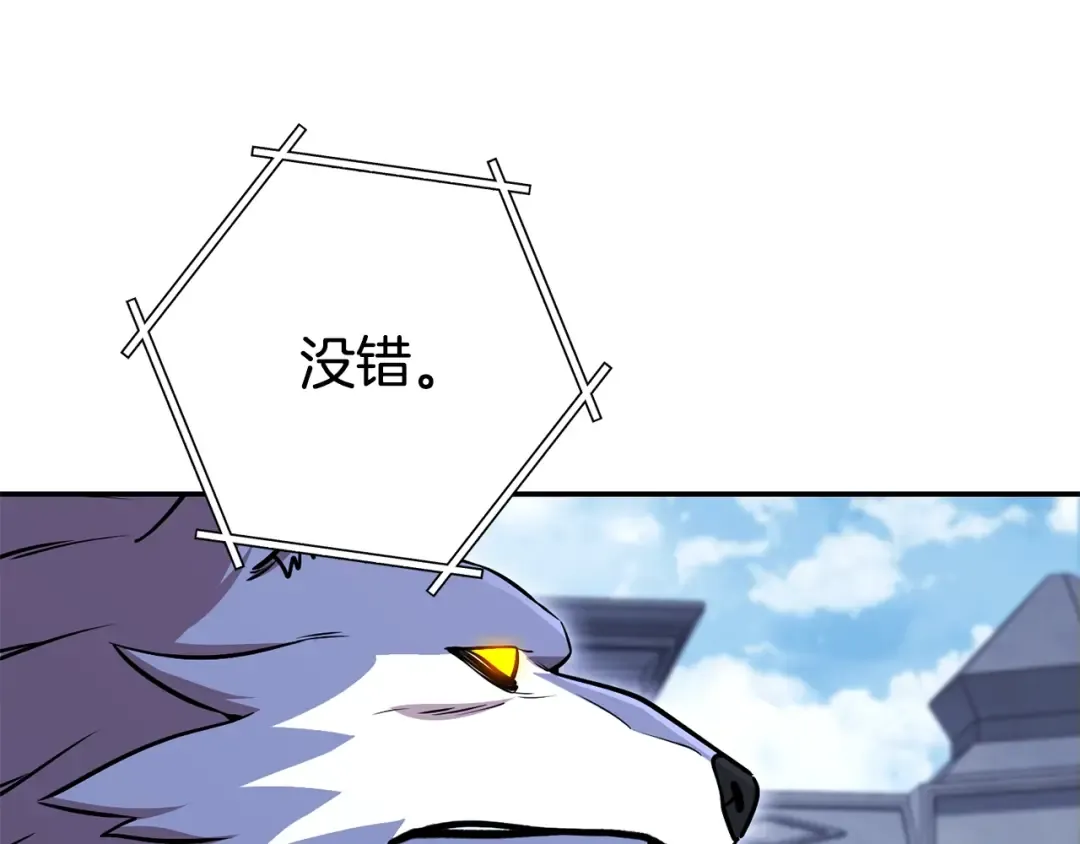 第140话 玩家养成计划 第193页