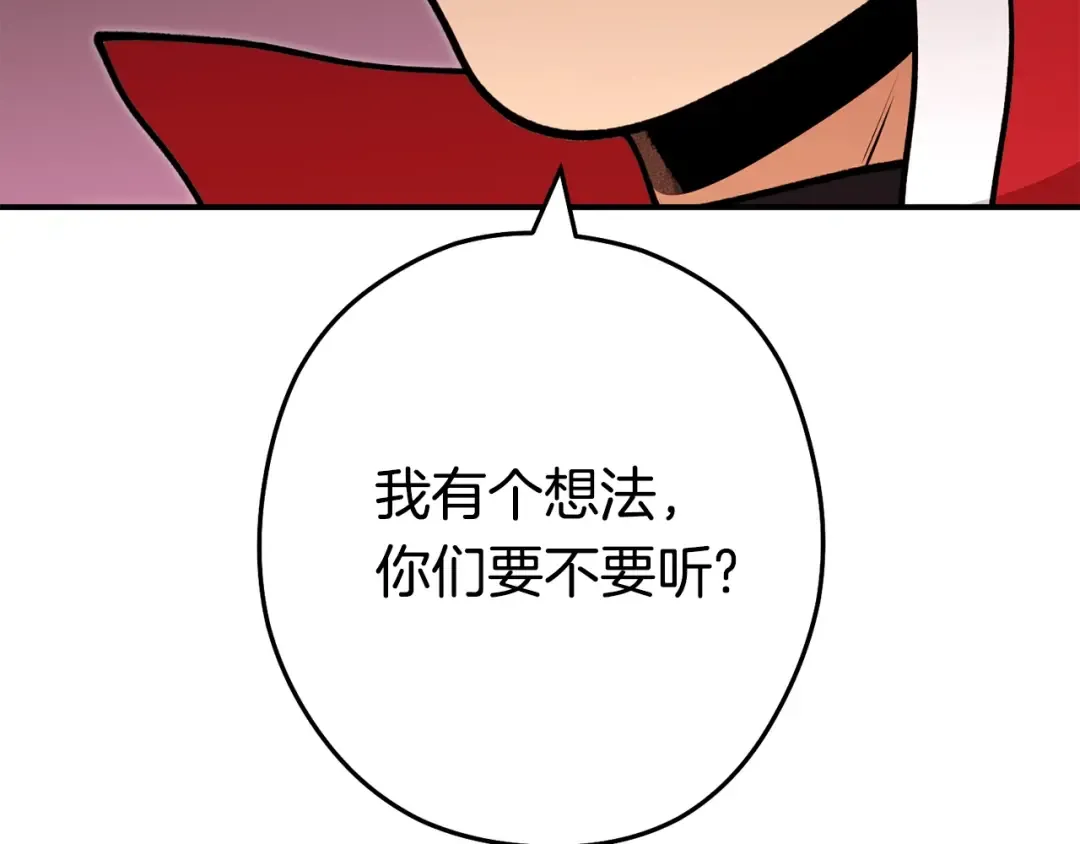 第140话 玩家养成计划 第197页