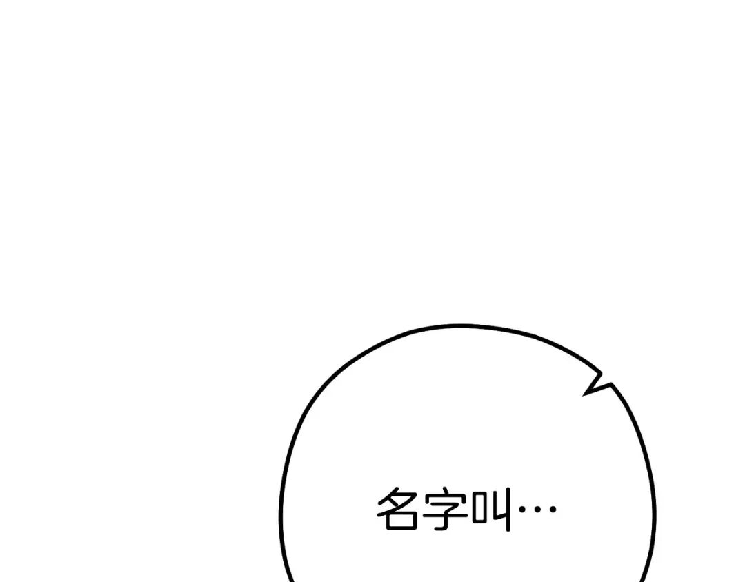 第140话 玩家养成计划 第199页