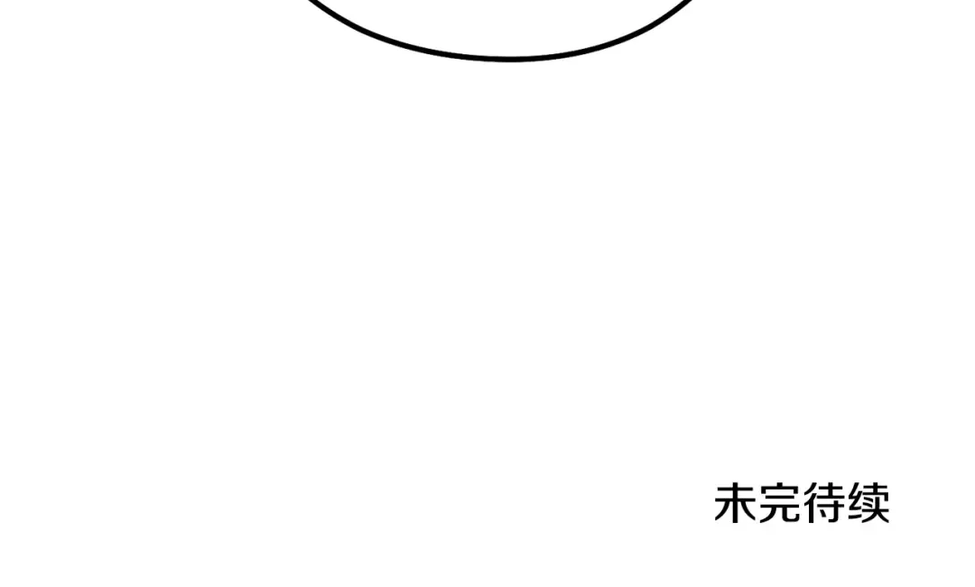 第140话 玩家养成计划 第203页