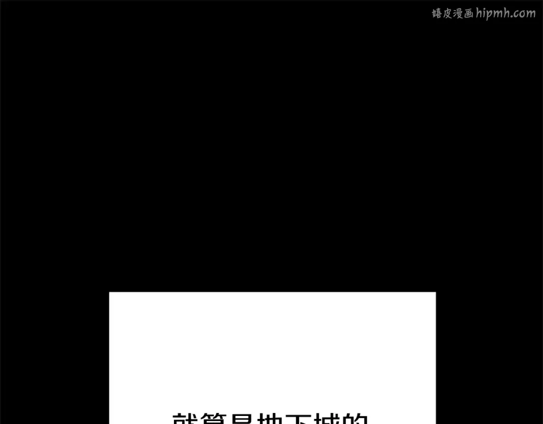 第141话 第一域大变样 第1页