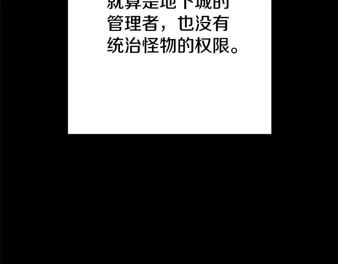 第141话 第一域大变样 第2页