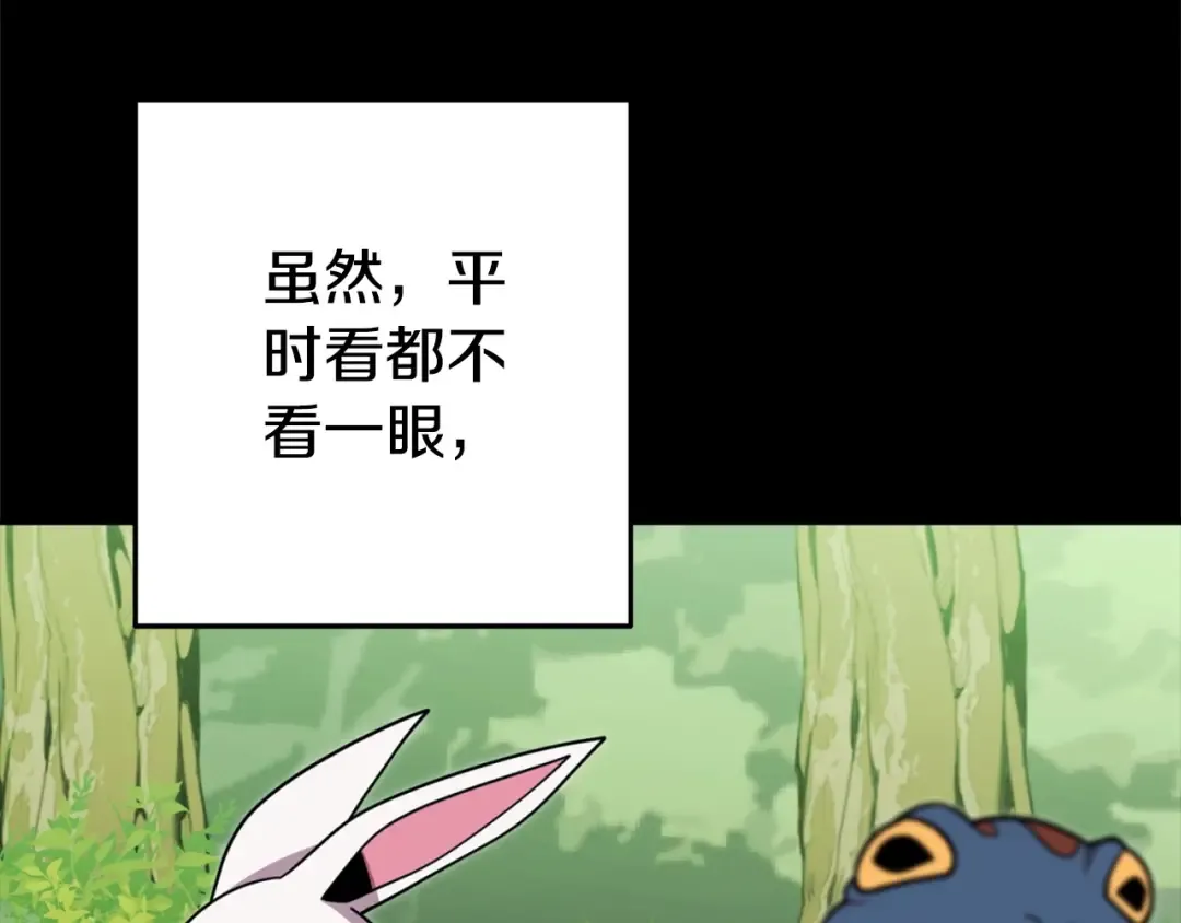 第141话 第一域大变样 第3页