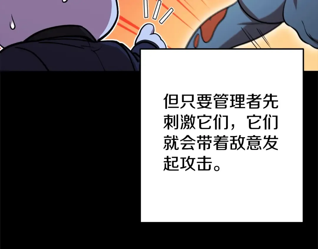 第141话 第一域大变样 第6页