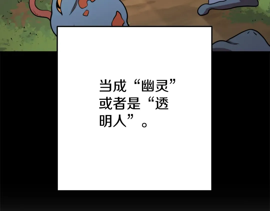 第141话 第一域大变样 第10页