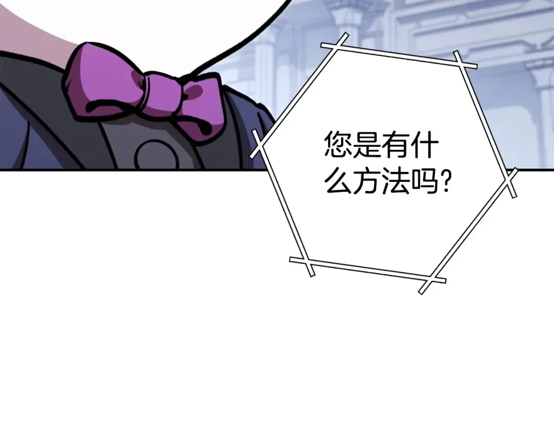 第141话 第一域大变样 第13页
