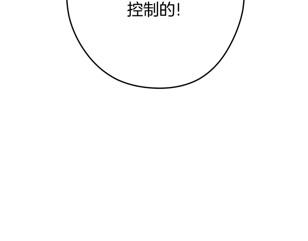 第141话 第一域大变样 第17页