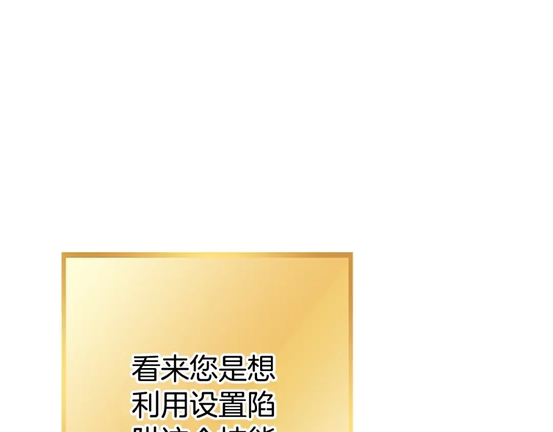 第141话 第一域大变样 第21页