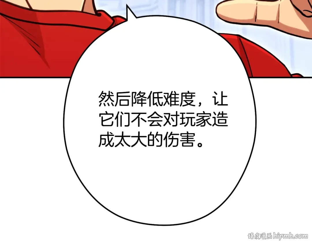 第141话 第一域大变样 第24页