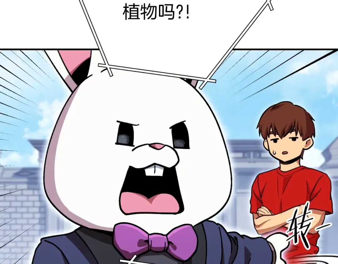 第141话 第一域大变样 第26页