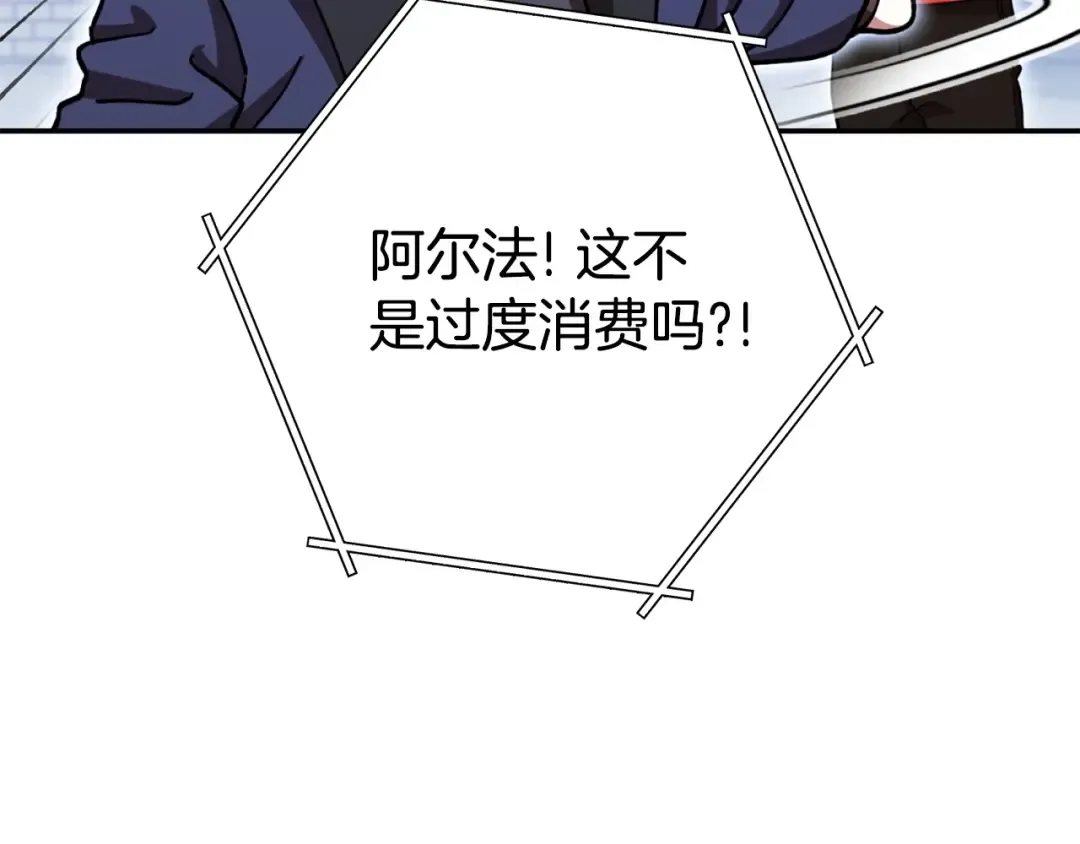 第141话 第一域大变样 第27页