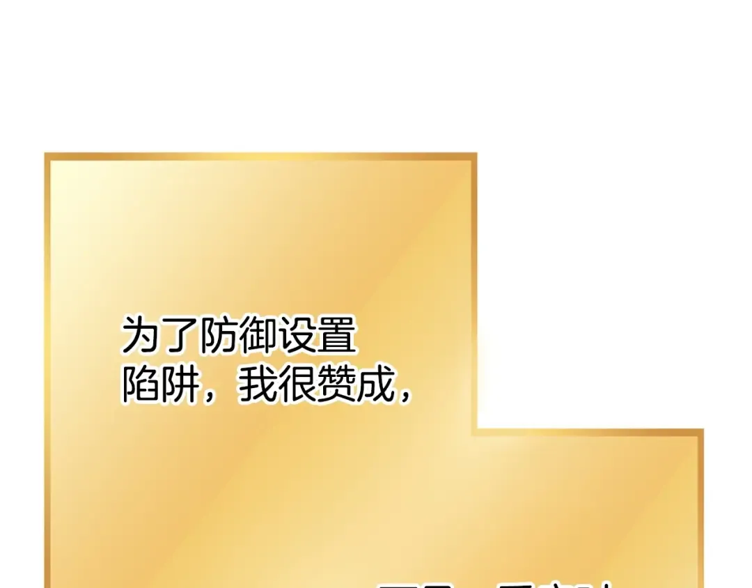 第141话 第一域大变样 第28页