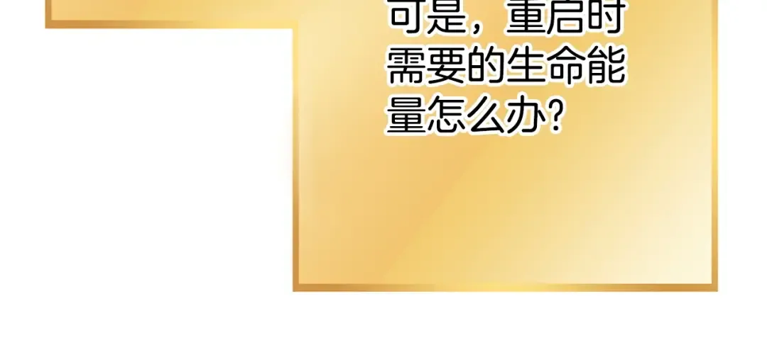 第141话 第一域大变样 第29页
