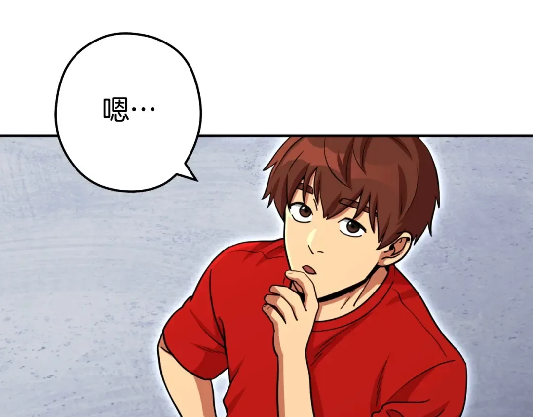 第141话 第一域大变样 第30页