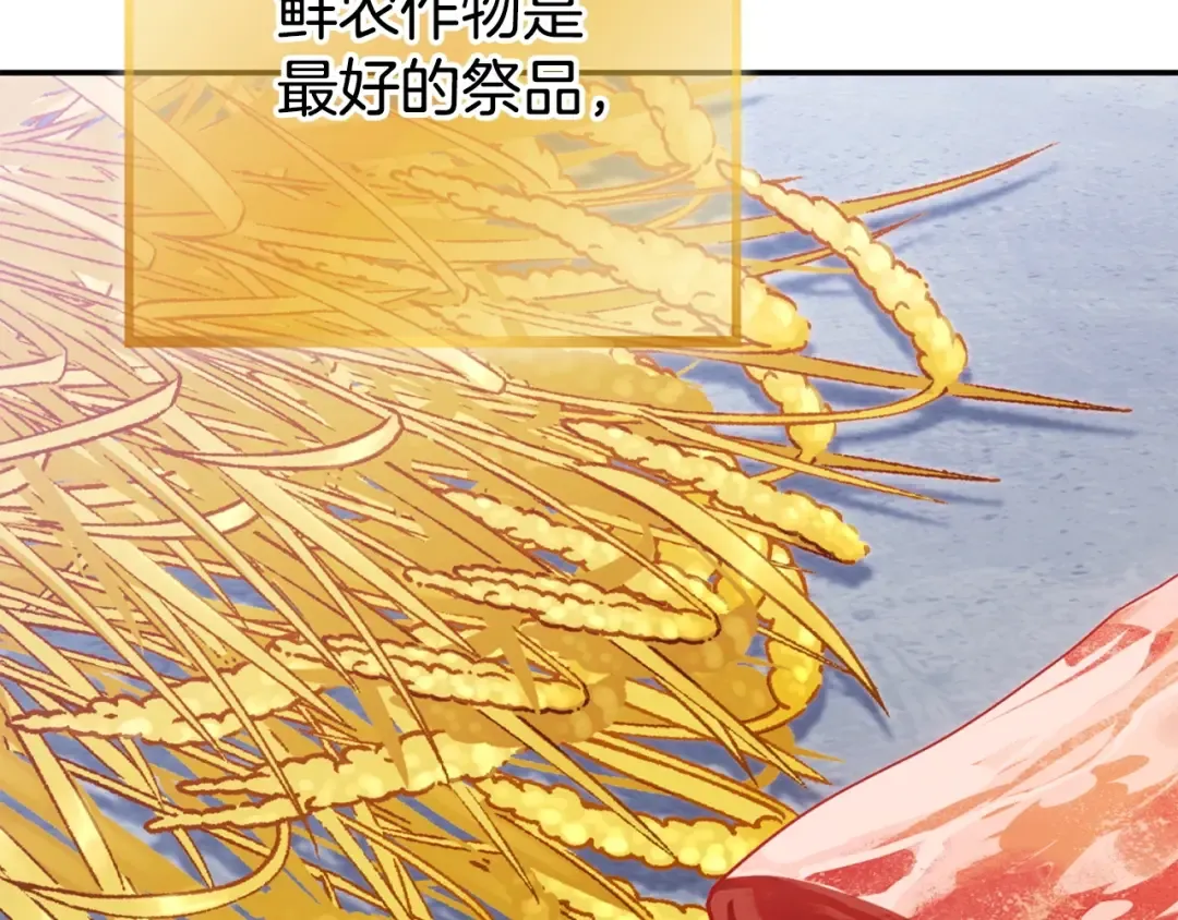 第141话 第一域大变样 第33页