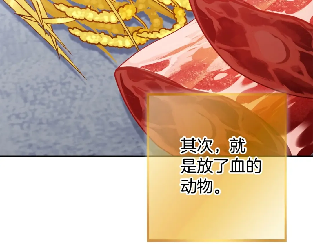 第141话 第一域大变样 第34页