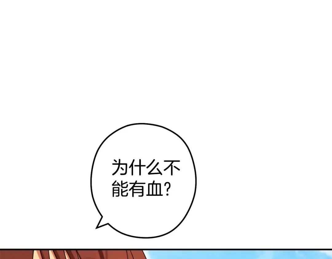 第141话 第一域大变样 第35页