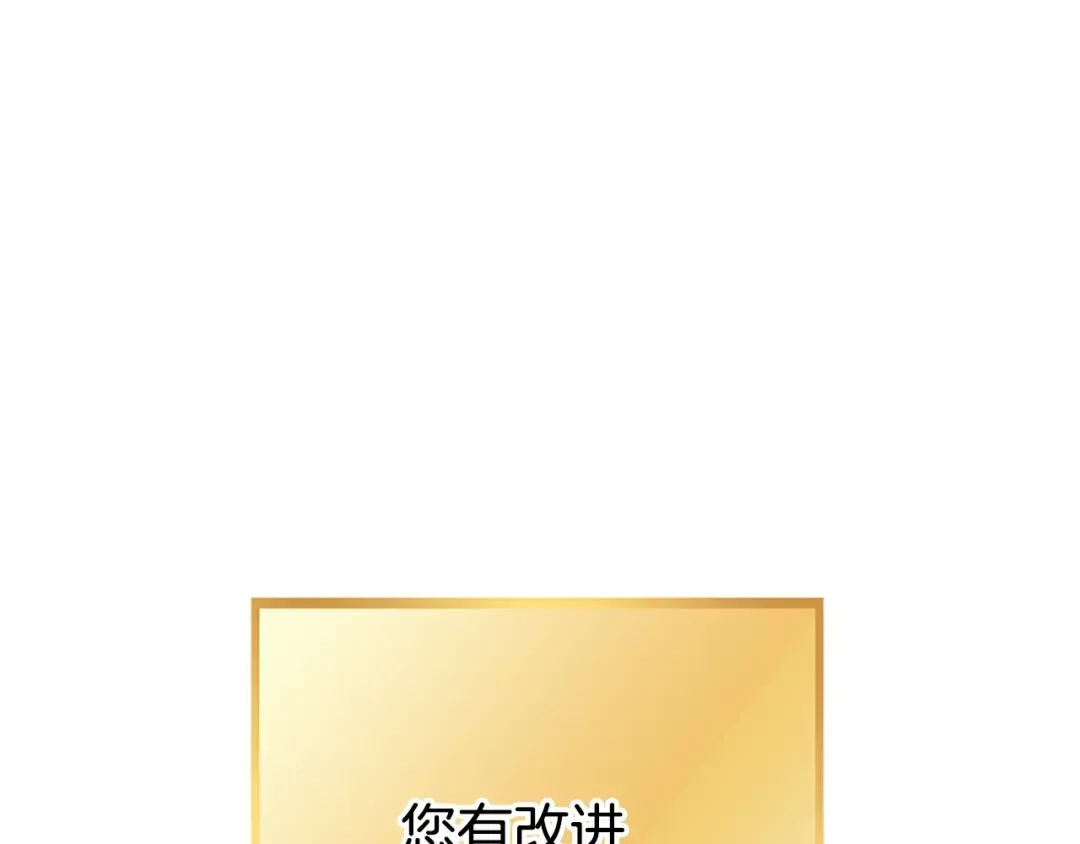 第141话 第一域大变样 第39页