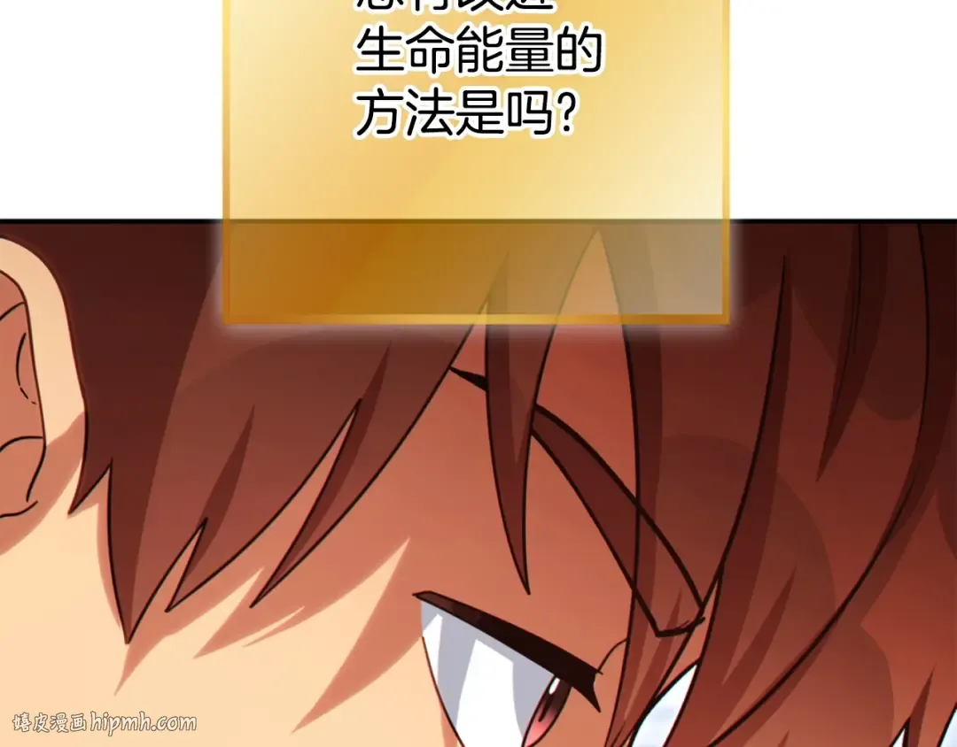 第141话 第一域大变样 第40页