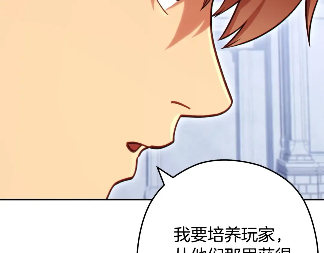 第141话 第一域大变样 第41页