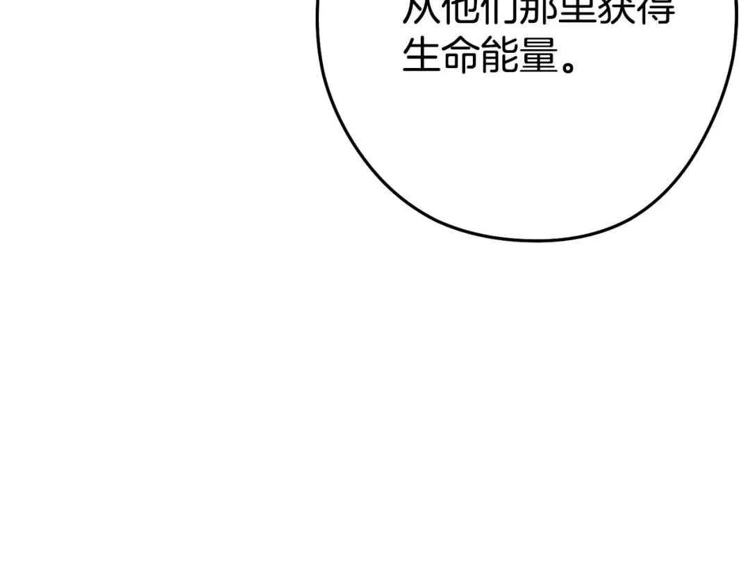 第141话 第一域大变样 第42页