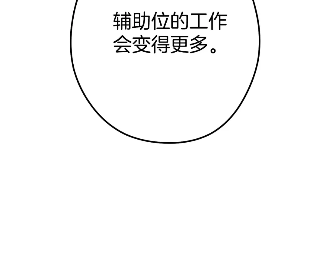 第141话 第一域大变样 第46页