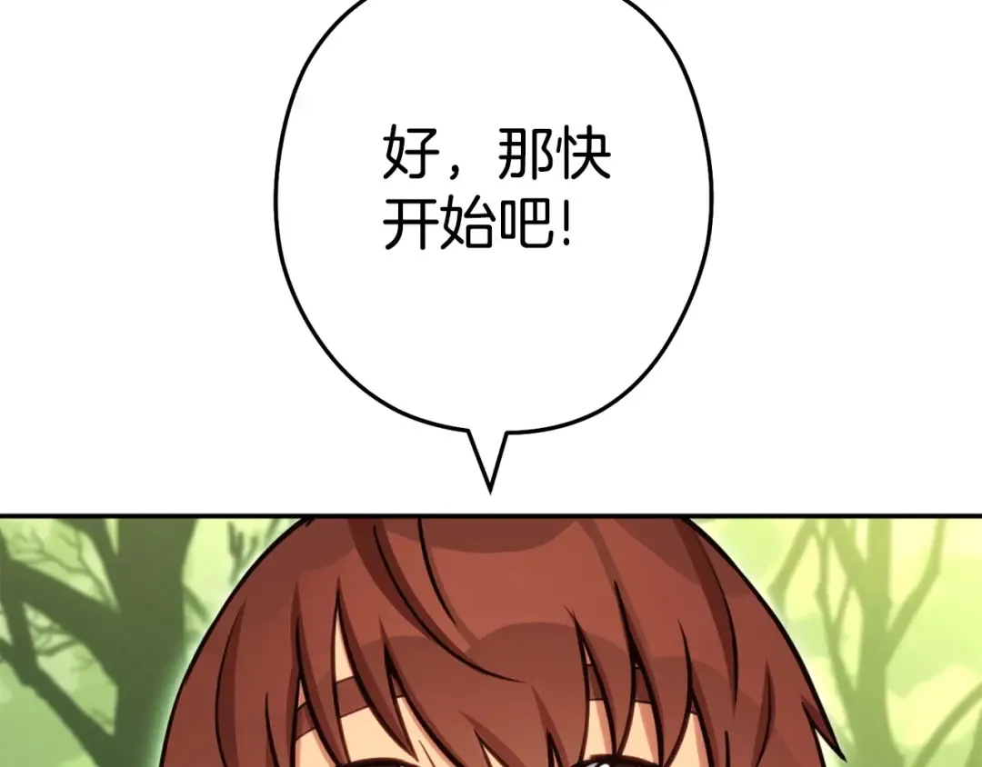 第141话 第一域大变样 第52页