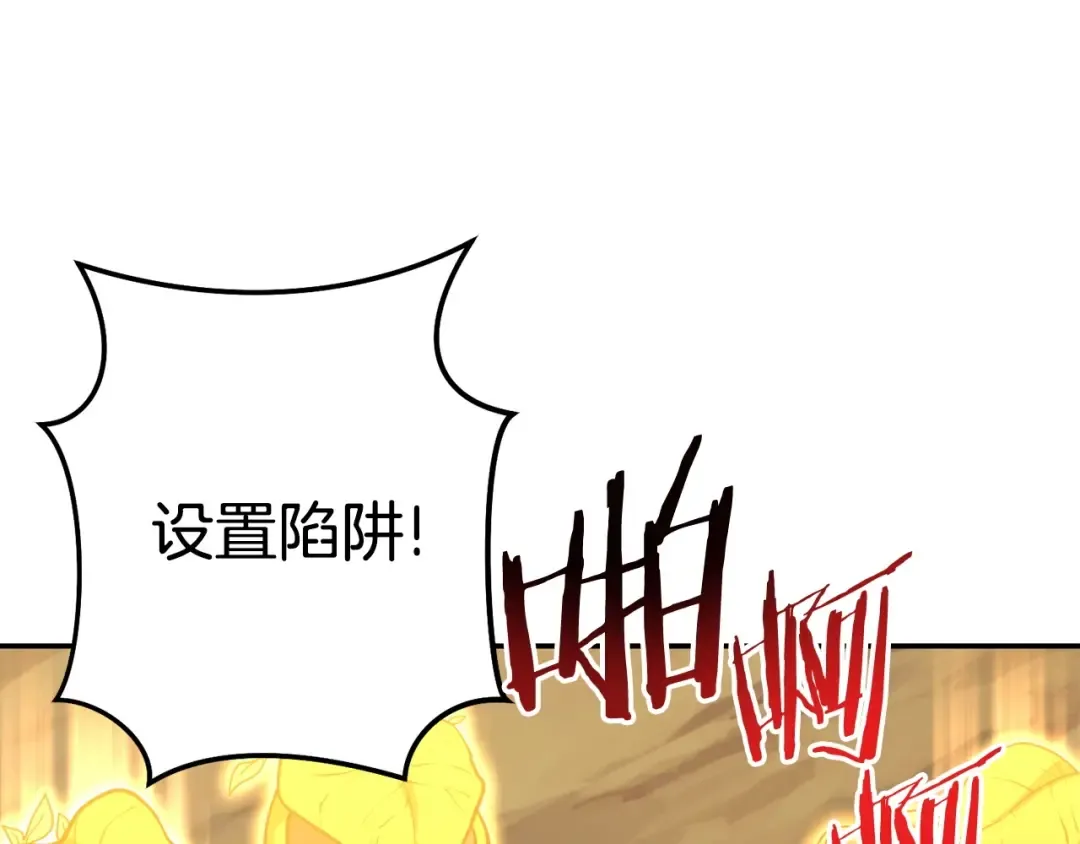 第141话 第一域大变样 第55页