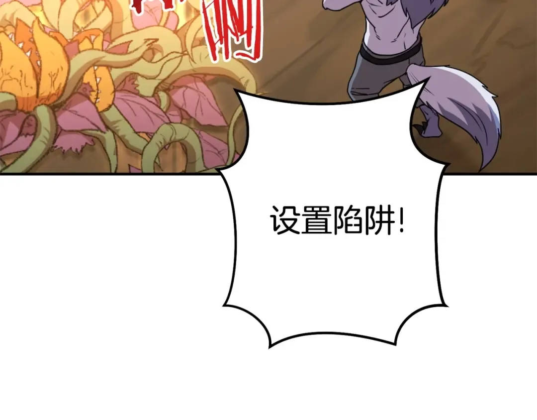 第141话 第一域大变样 第57页