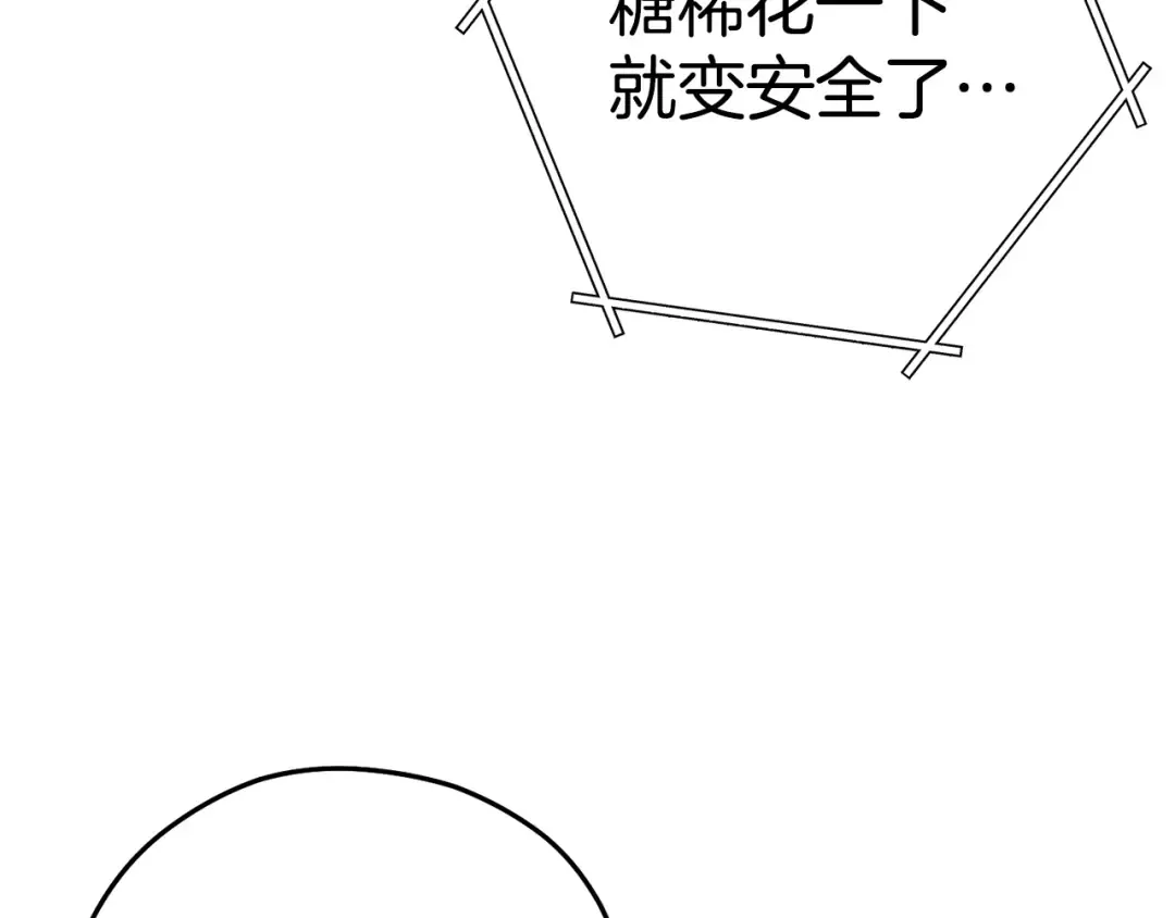 第141话 第一域大变样 第62页