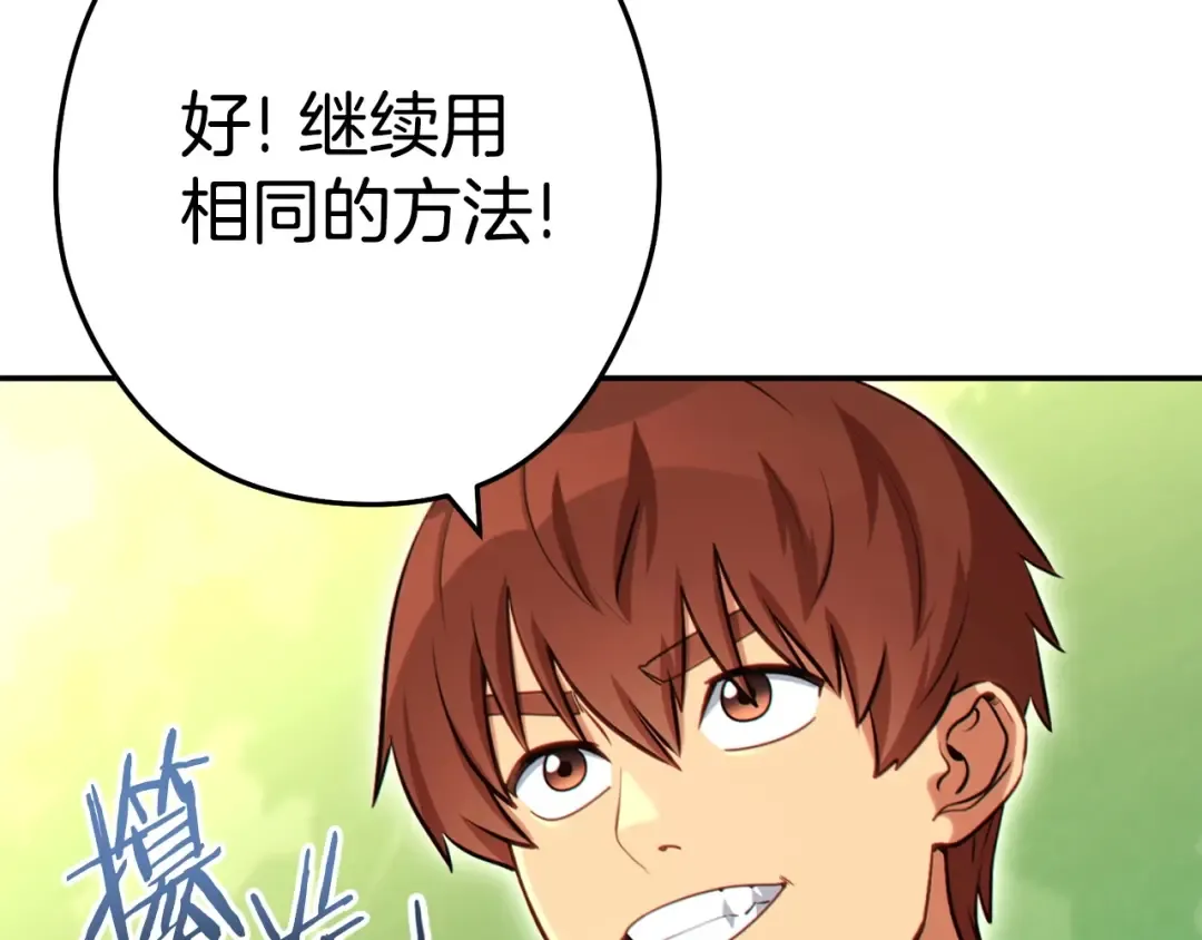 第141话 第一域大变样 第63页