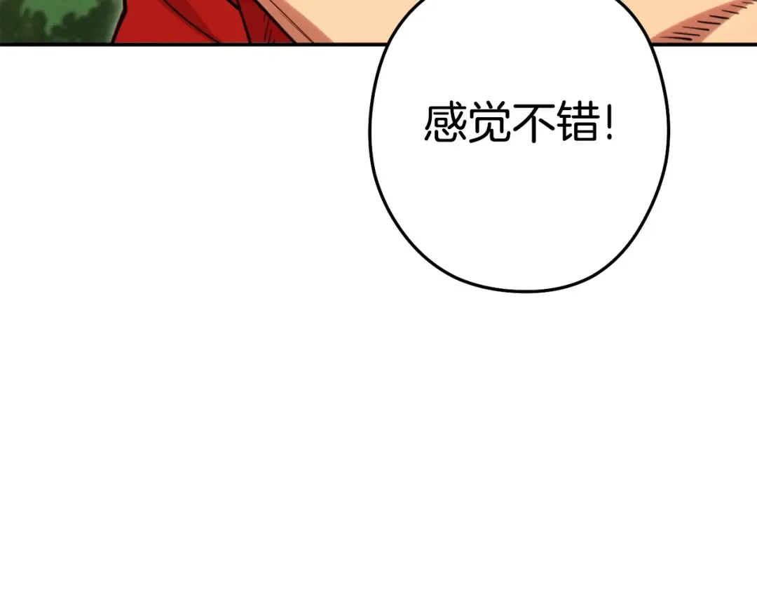 第141话 第一域大变样 第65页